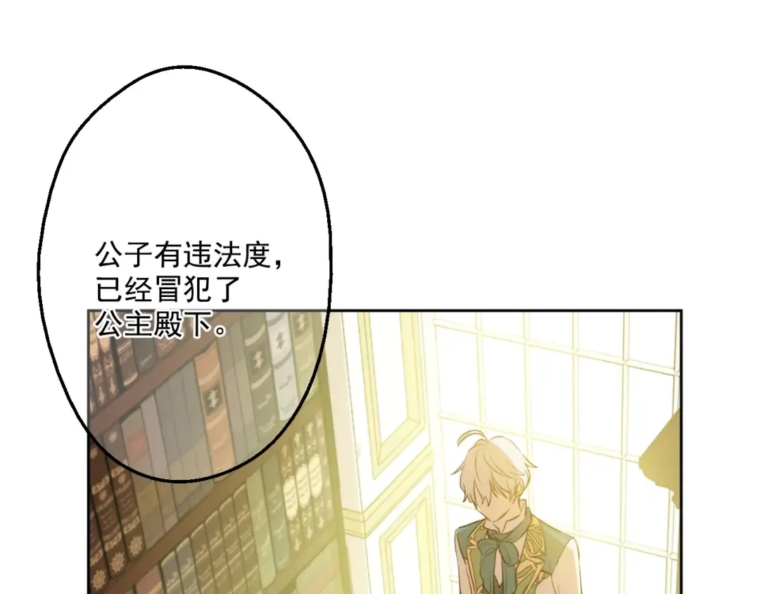 第38话 你说谁更高？ 第46页