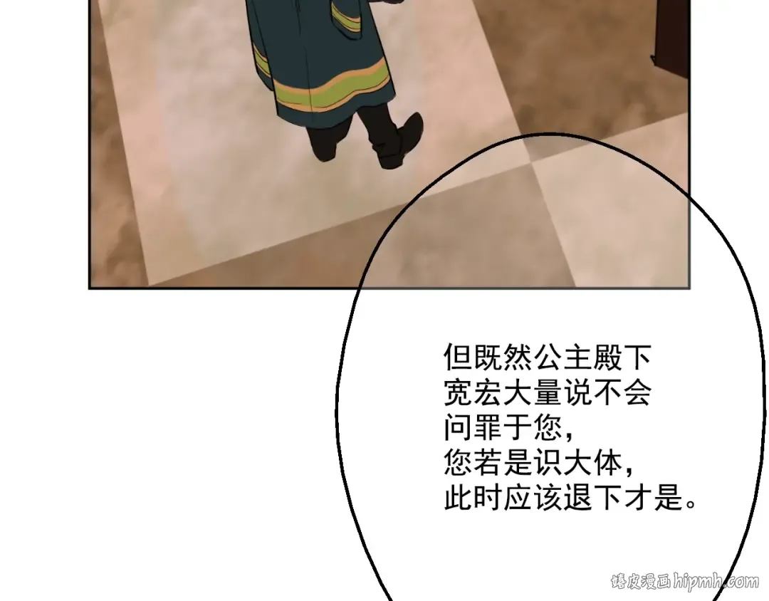 第38话 你说谁更高？ 第48页