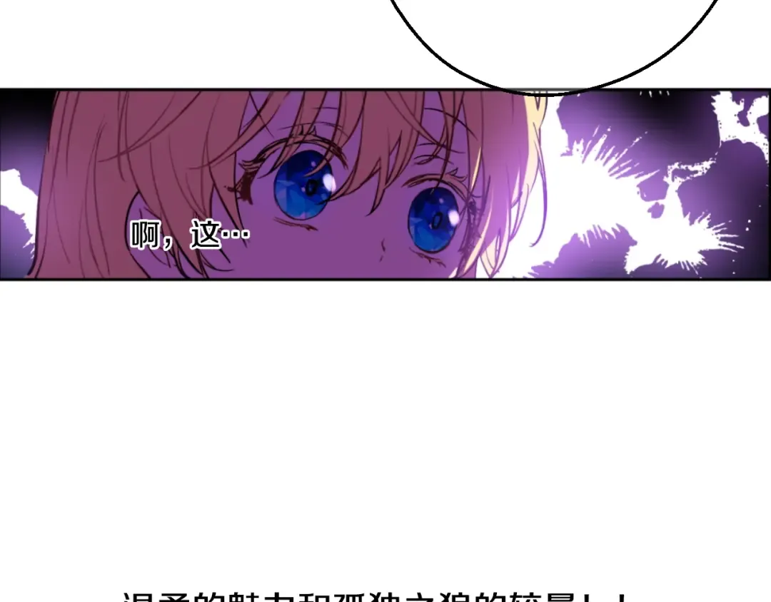 第38话 你说谁更高？ 第49页