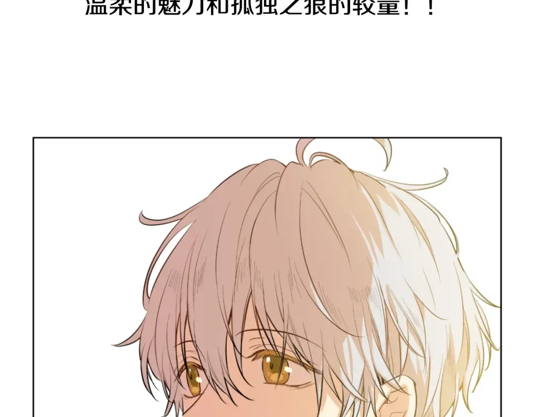第38话 你说谁更高？ 第50页
