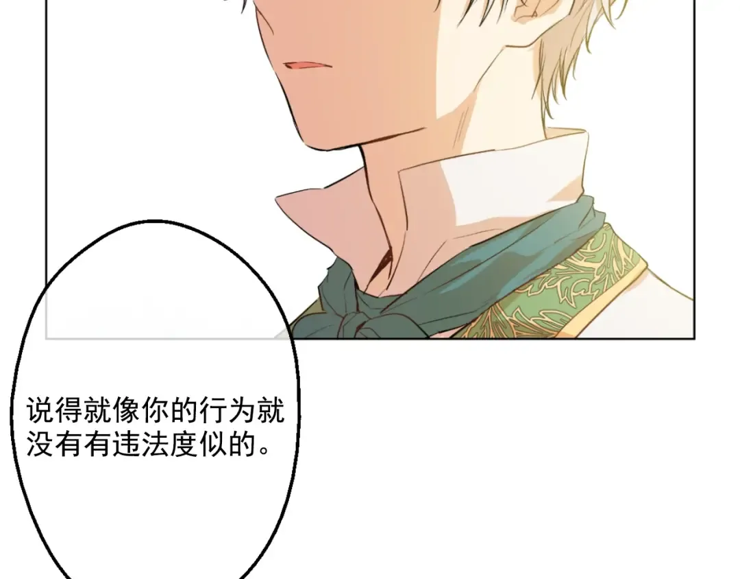 第38话 你说谁更高？ 第51页