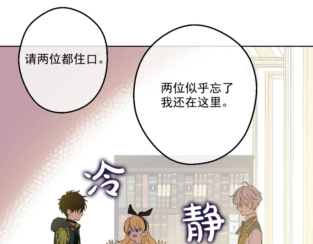 第38话 你说谁更高？ 第55页