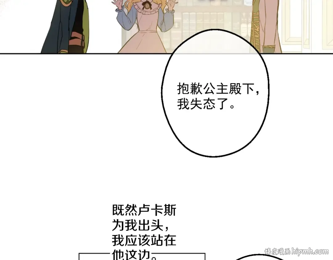 第38话 你说谁更高？ 第56页