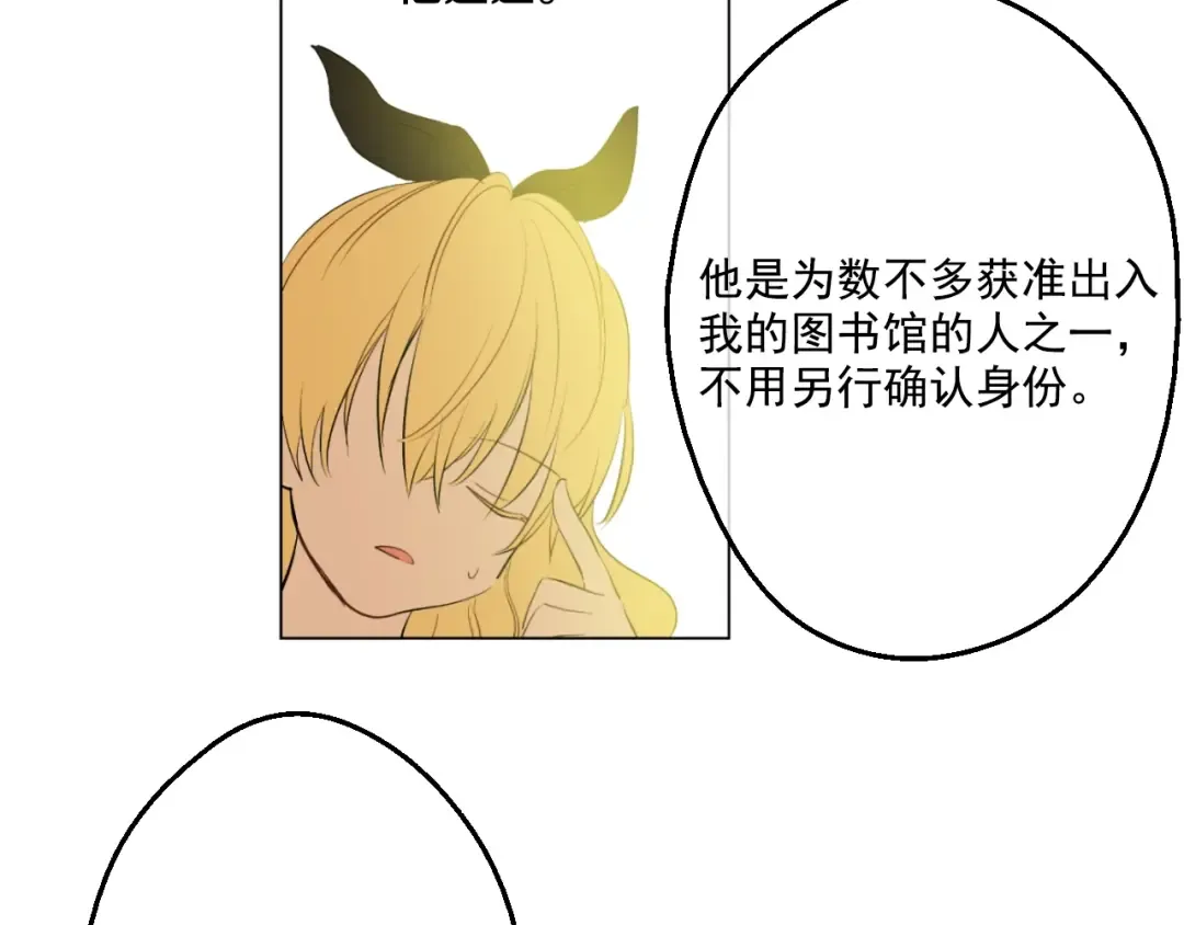 第38话 你说谁更高？ 第57页