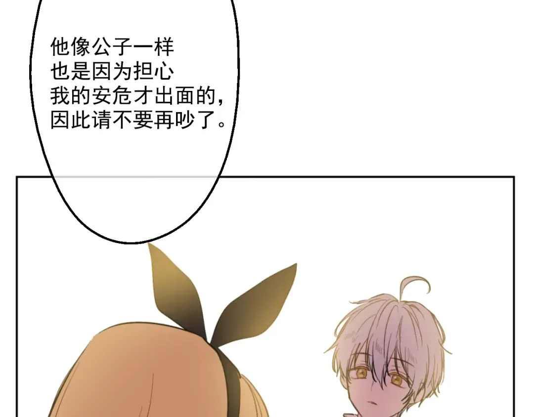 第38话 你说谁更高？ 第58页