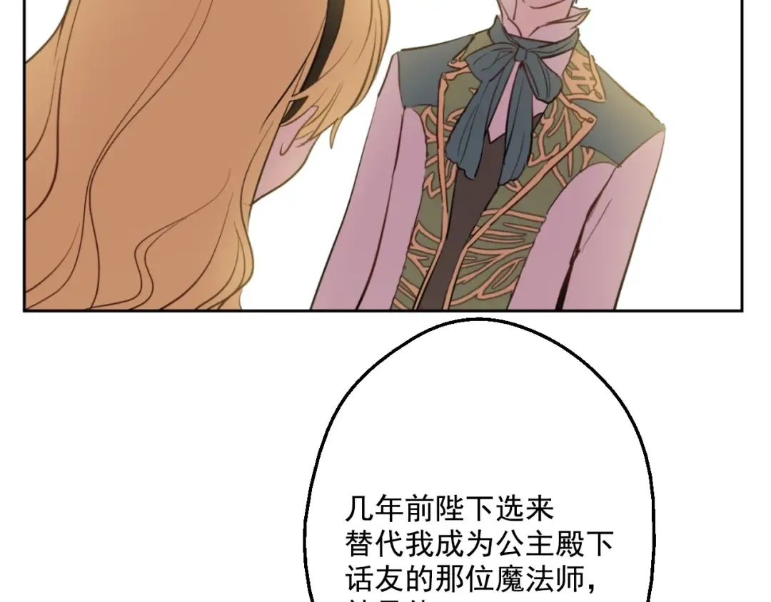 第38话 你说谁更高？ 第59页