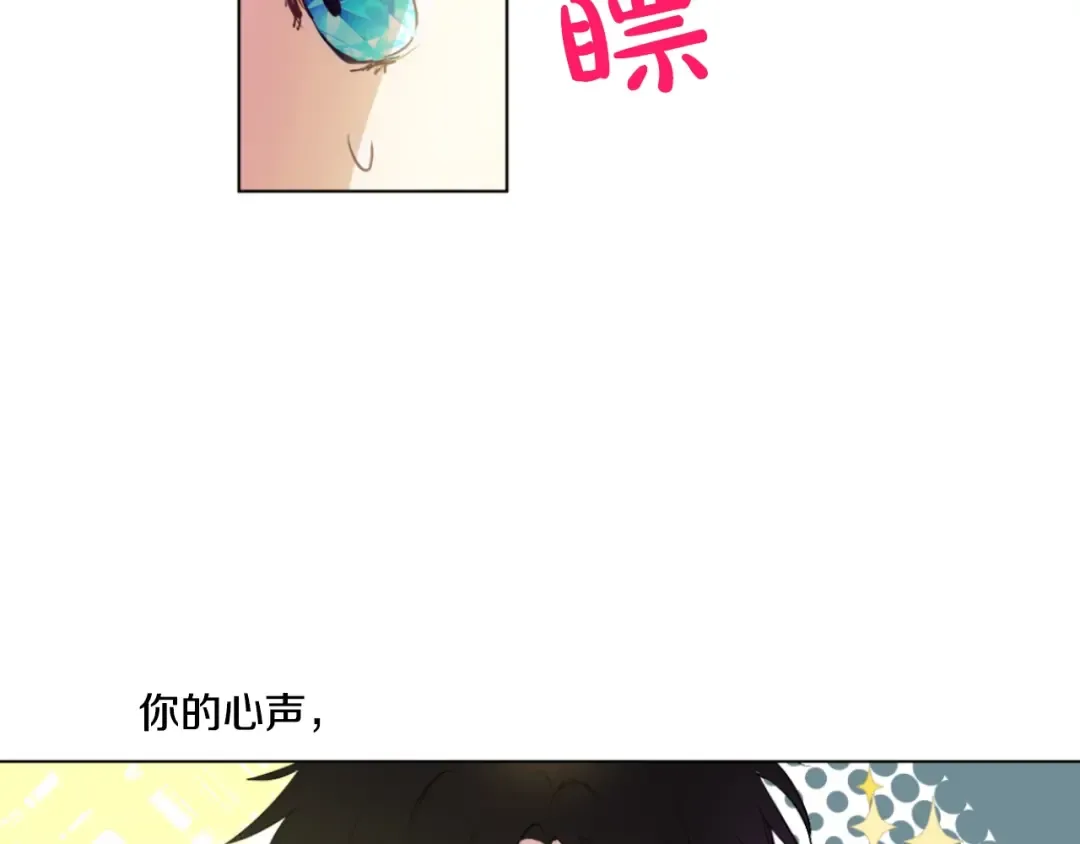 第38话 你说谁更高？ 第62页