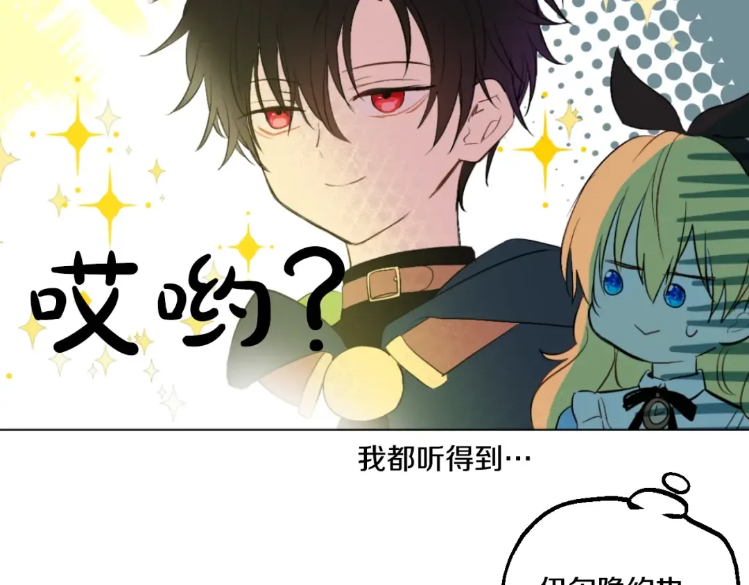 第38话 你说谁更高？ 第63页