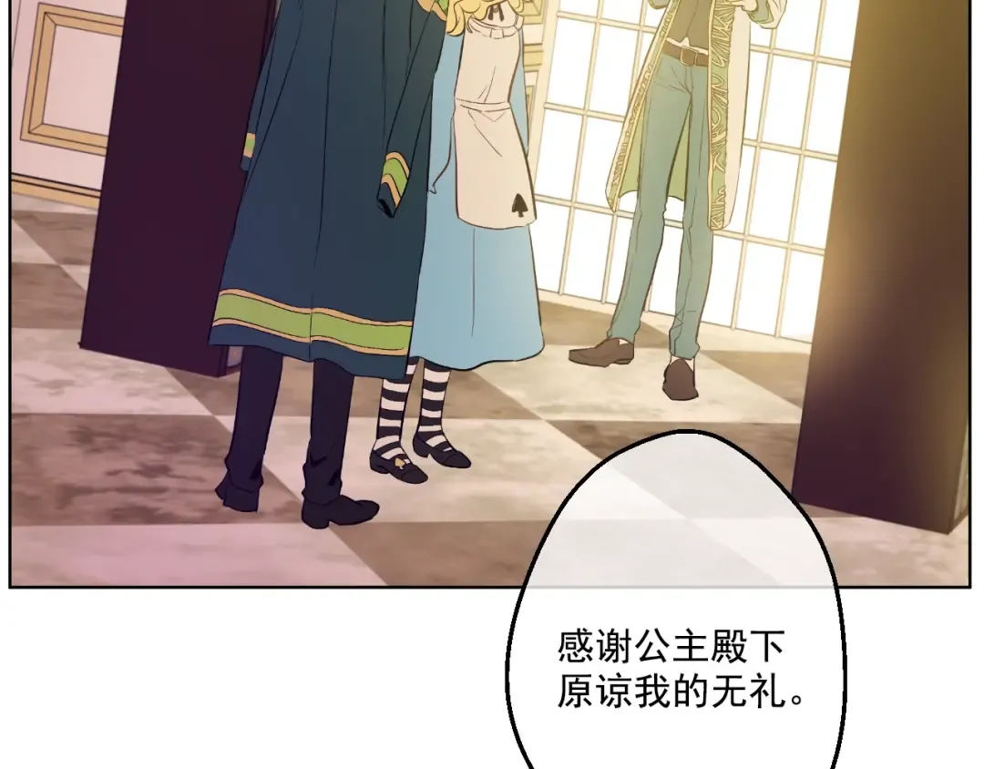 第38话 你说谁更高？ 第66页