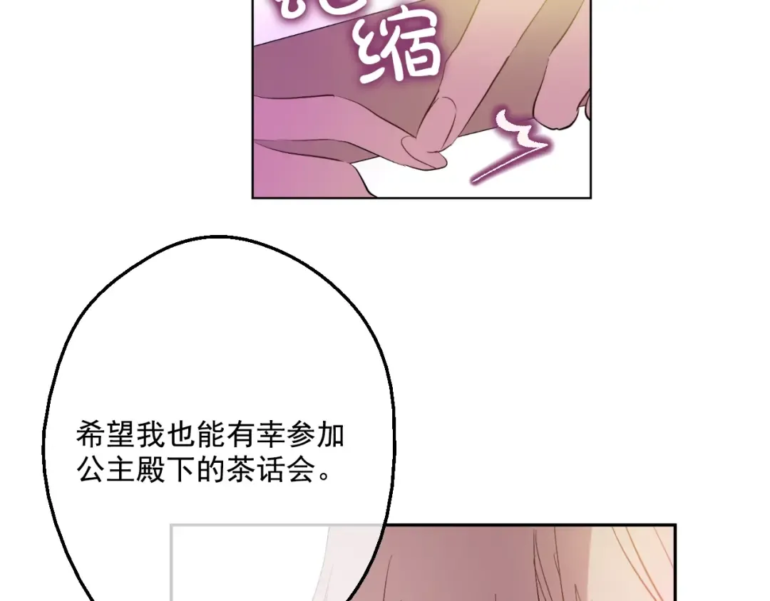 第38话 你说谁更高？ 第71页