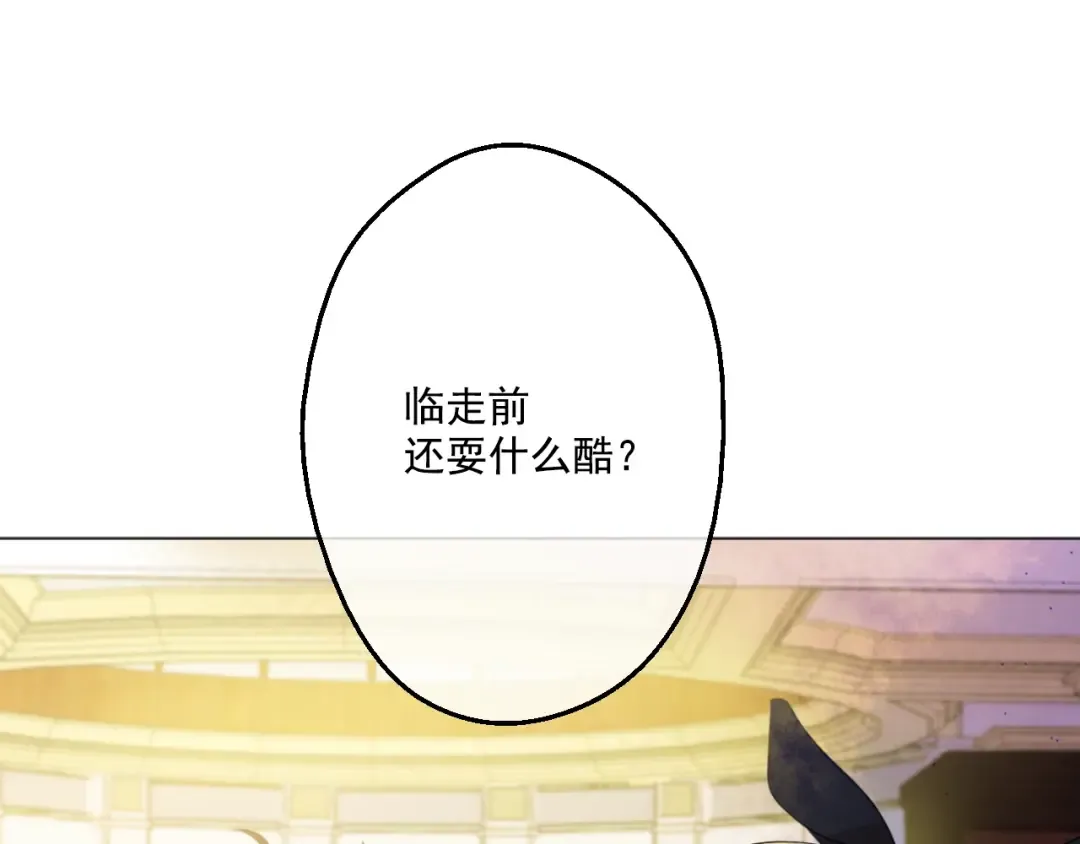 第38话 你说谁更高？ 第74页