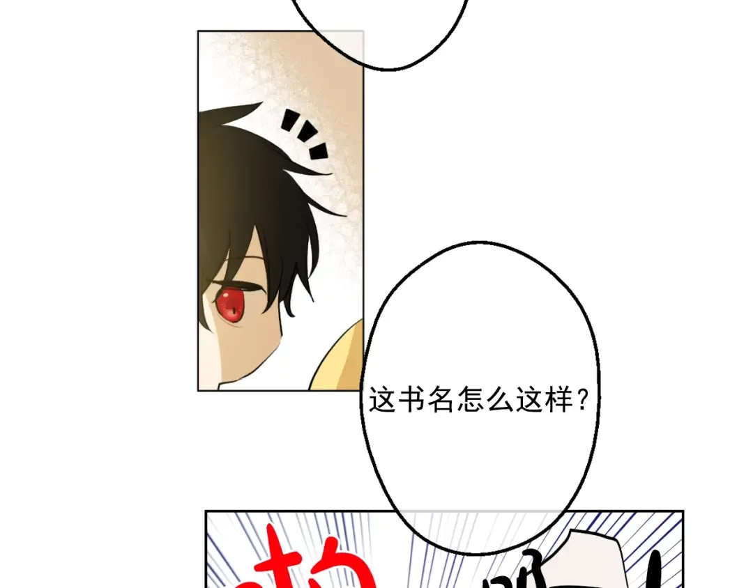 第38话 你说谁更高？ 第76页