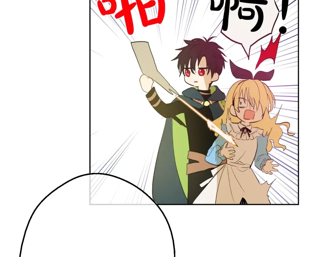 第38话 你说谁更高？ 第77页