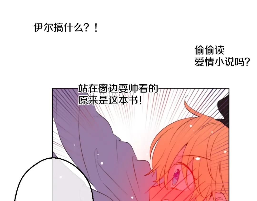 第38话 你说谁更高？ 第83页