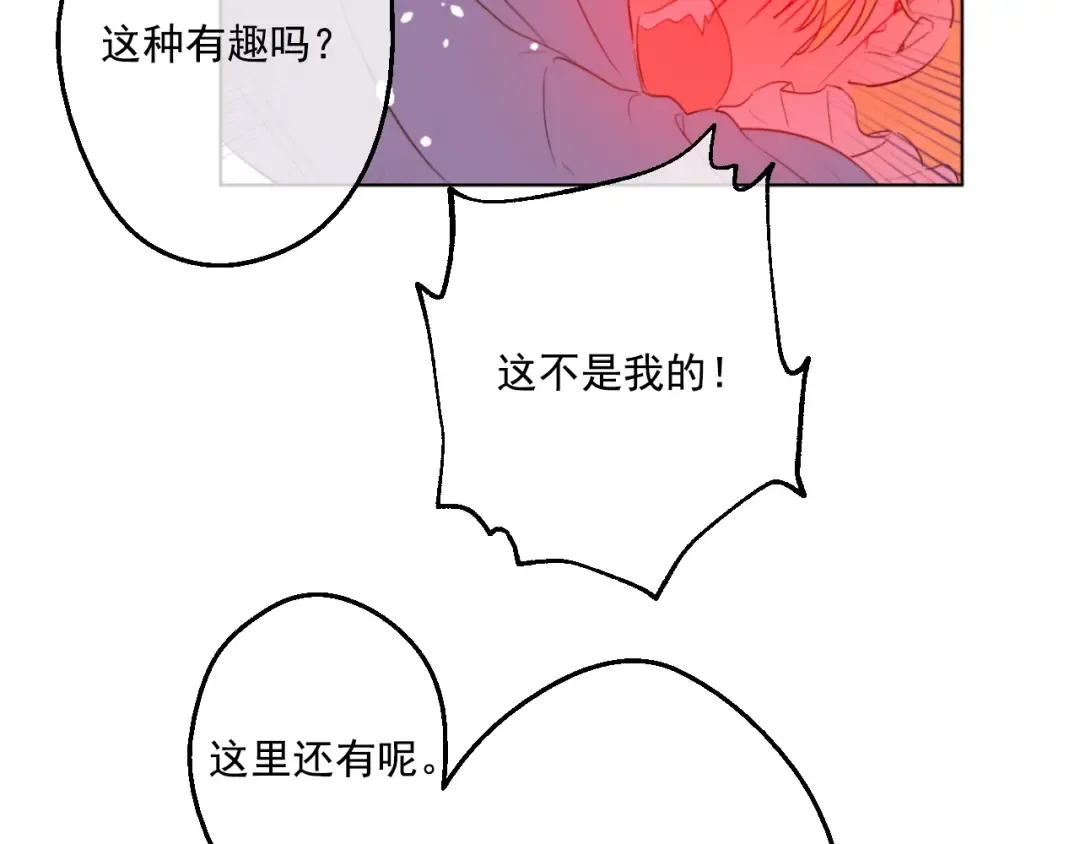 第38话 你说谁更高？ 第84页