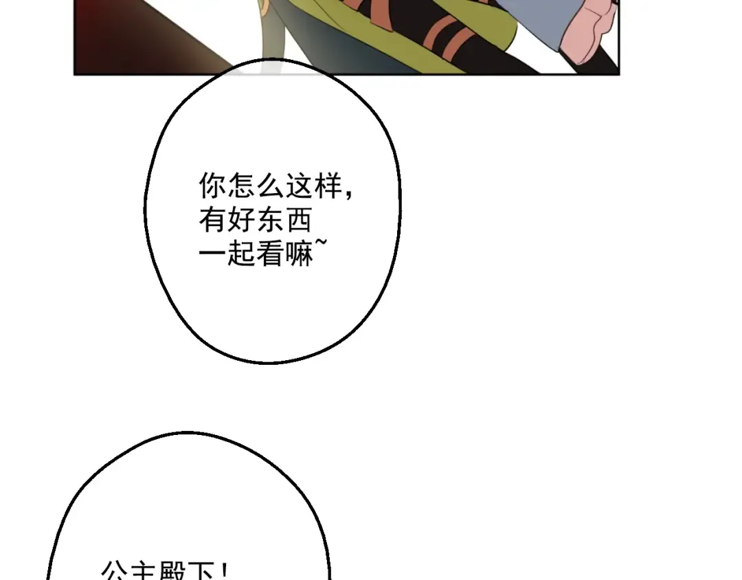 第38话 你说谁更高？ 第86页