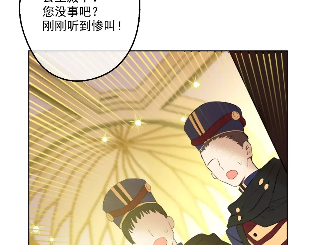 第38话 你说谁更高？ 第87页
