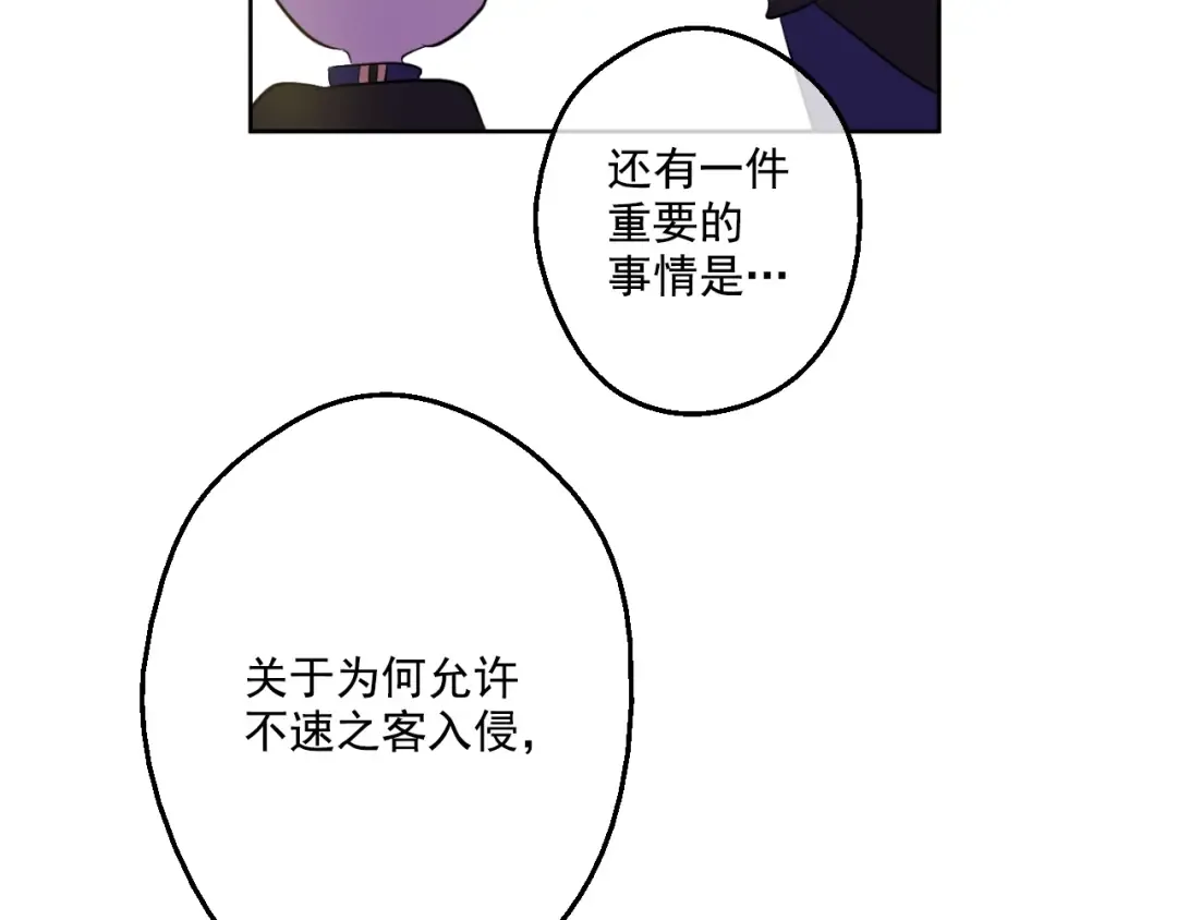 第38话 你说谁更高？ 第97页