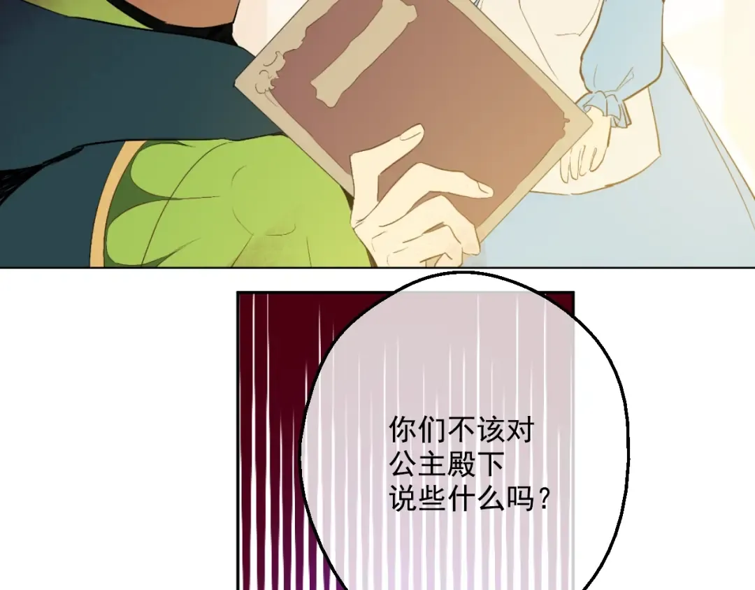 第38话 你说谁更高？ 第99页