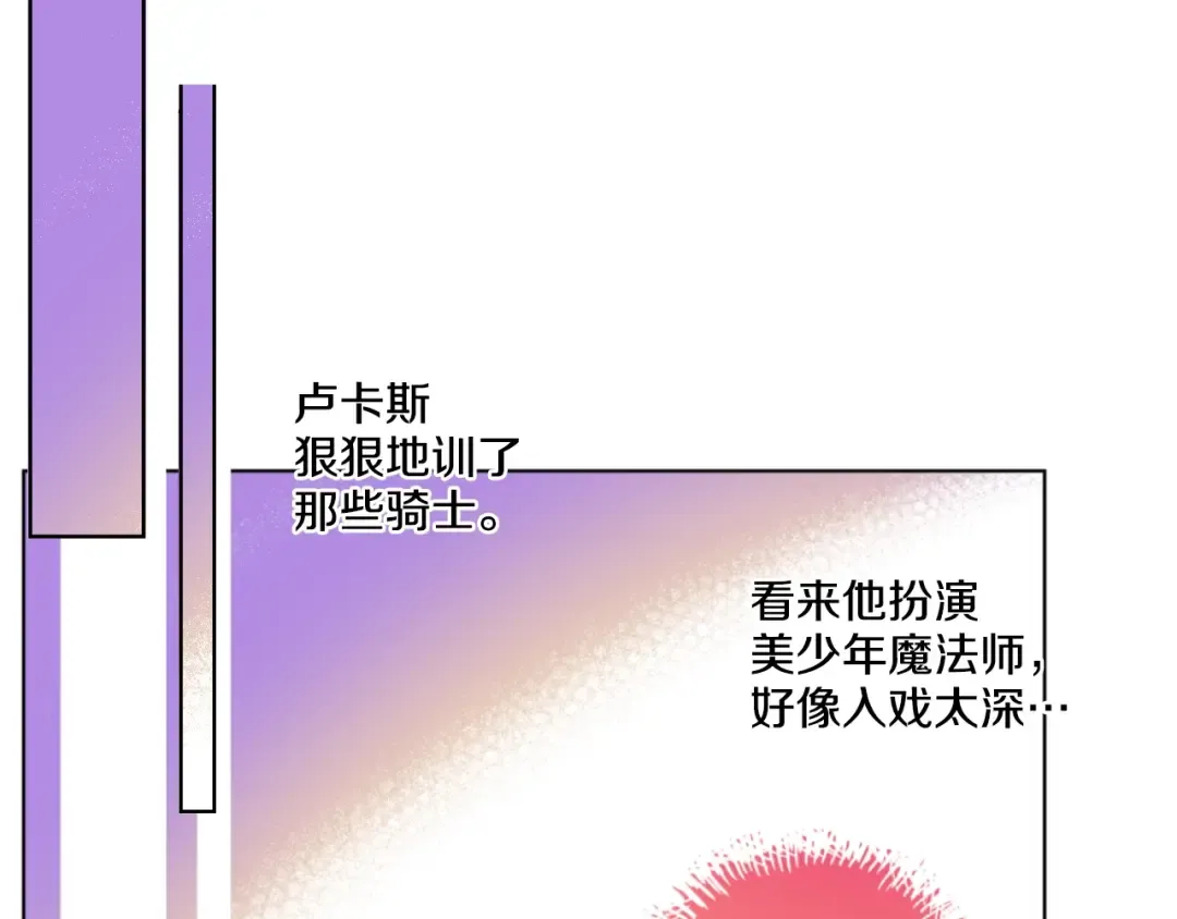 第38话 你说谁更高？ 第102页