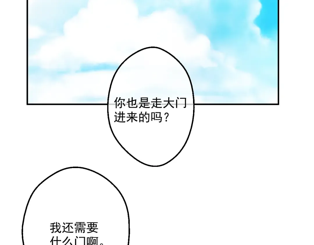 第38话 你说谁更高？ 第106页