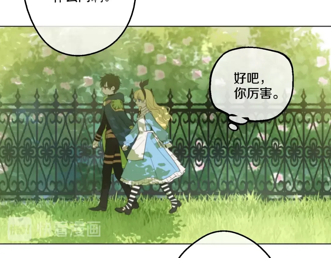 第38话 你说谁更高？ 第107页