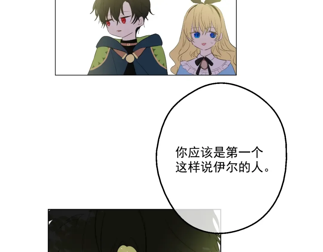 第38话 你说谁更高？ 第109页