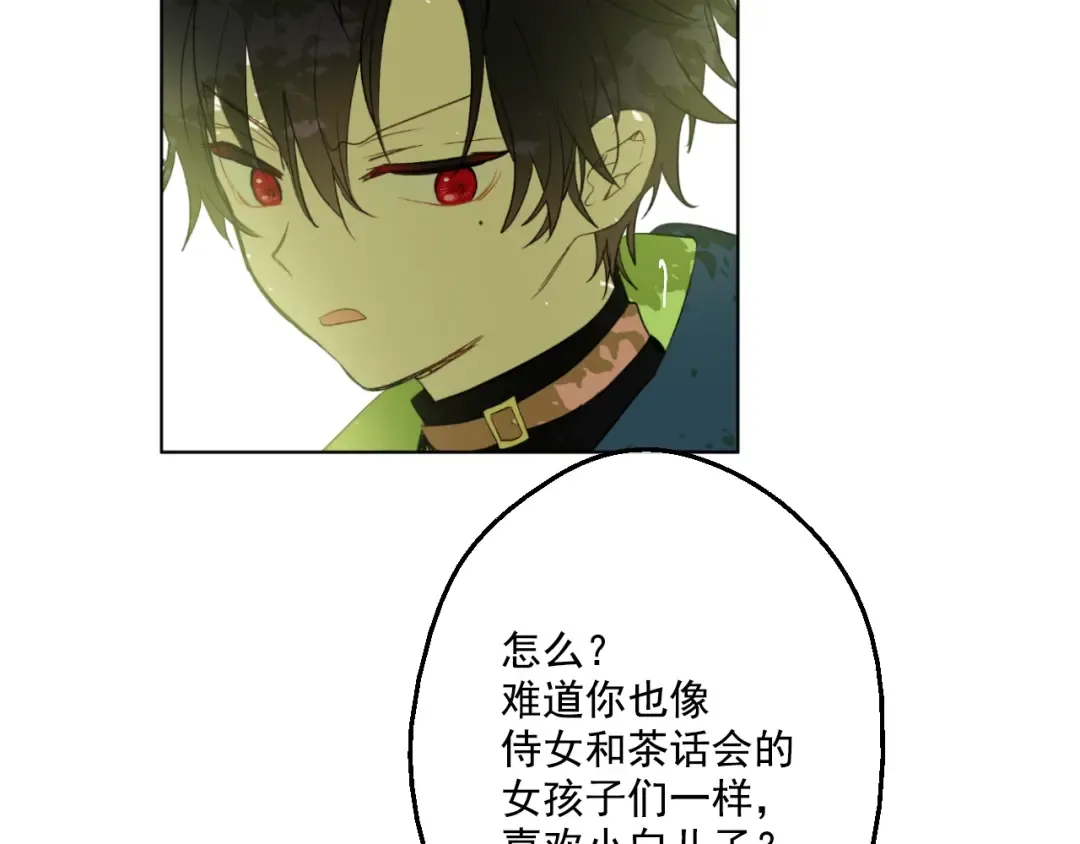 第38话 你说谁更高？ 第110页