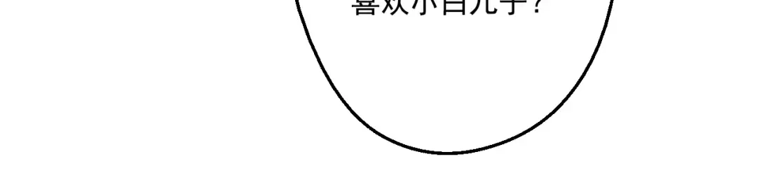 第38话 你说谁更高？ 第111页