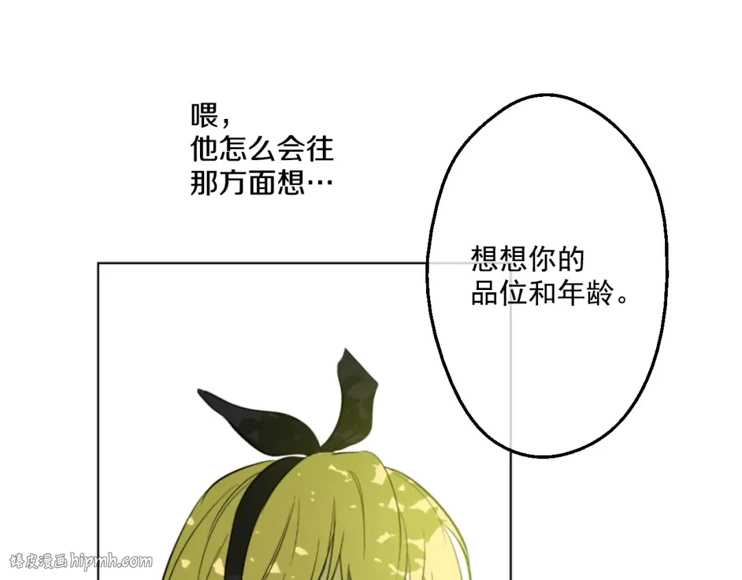 第38话 你说谁更高？ 第112页