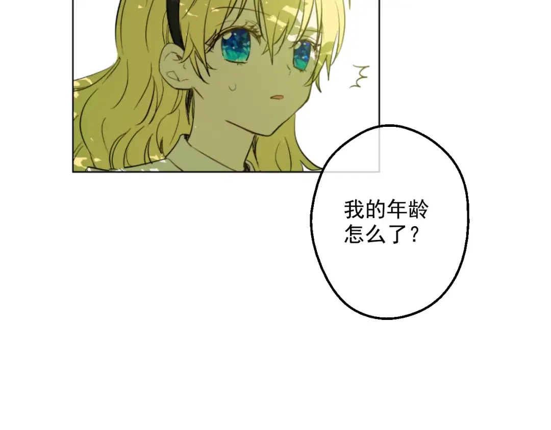 第38话 你说谁更高？ 第113页