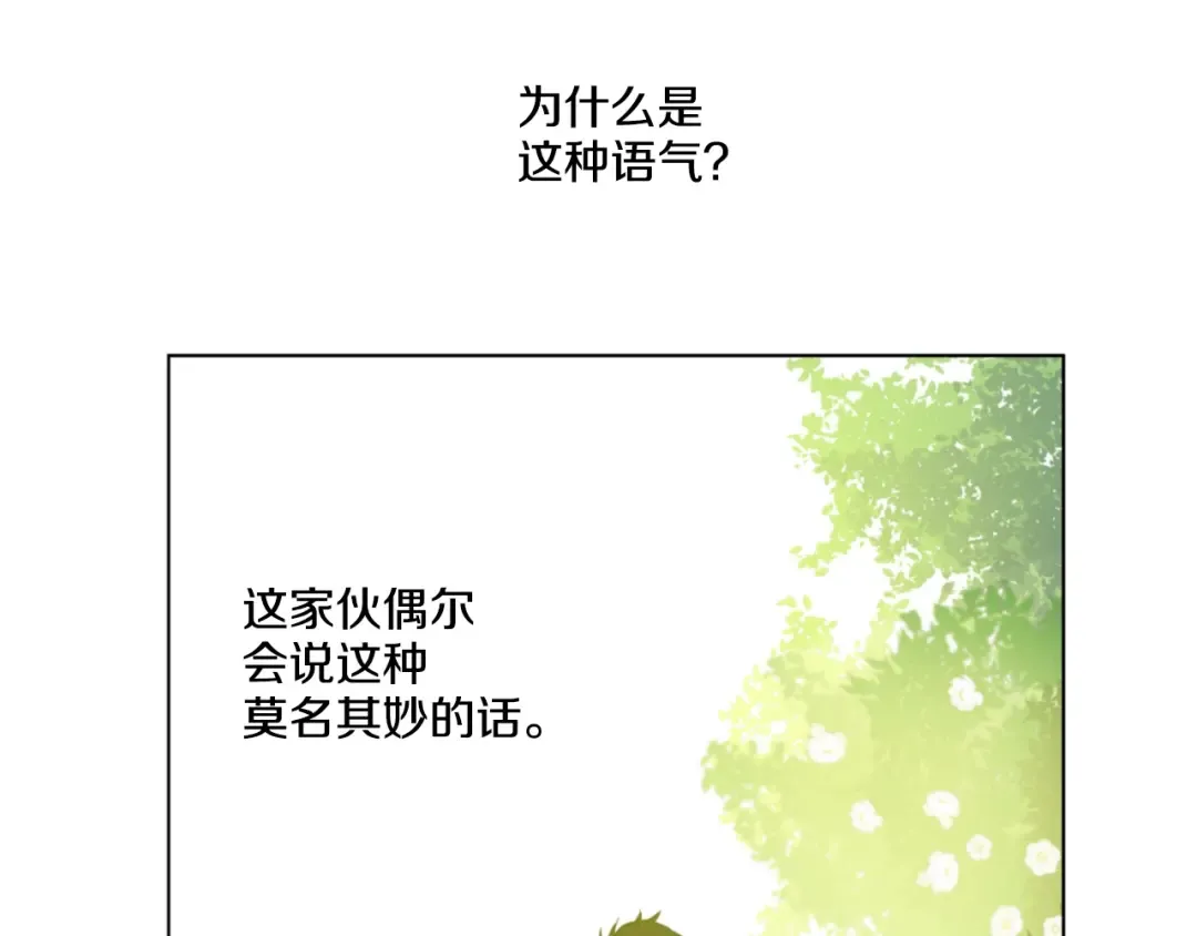 第38话 你说谁更高？ 第114页