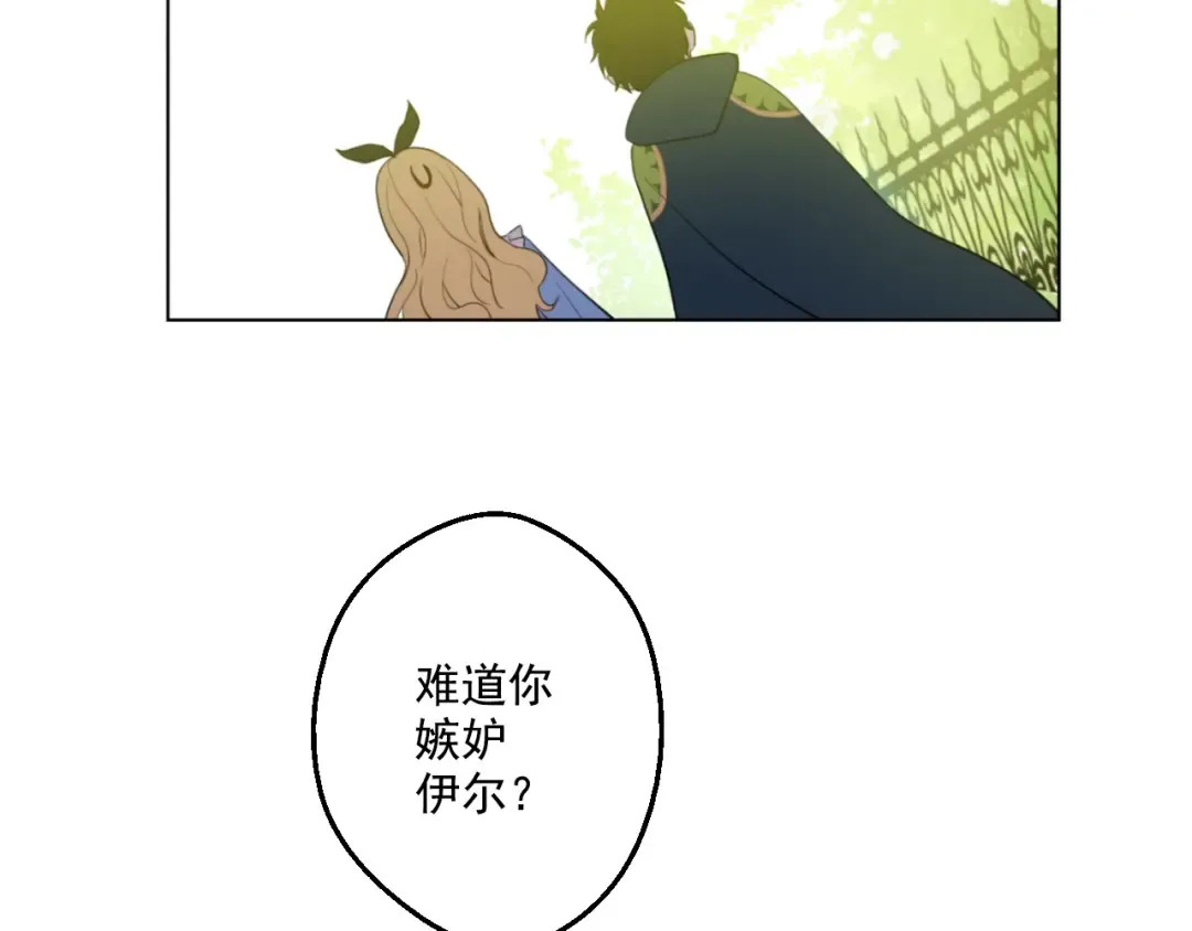 第38话 你说谁更高？ 第115页