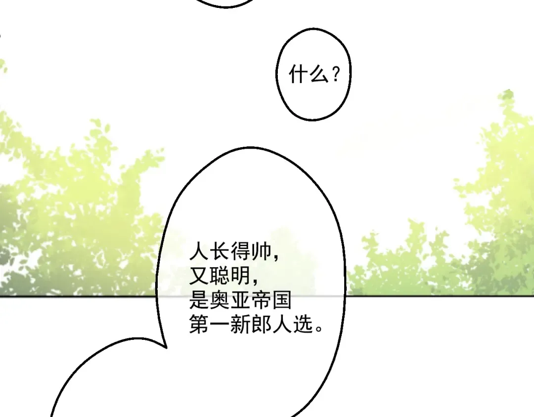第38话 你说谁更高？ 第116页
