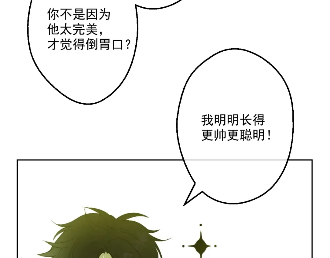 第38话 你说谁更高？ 第117页
