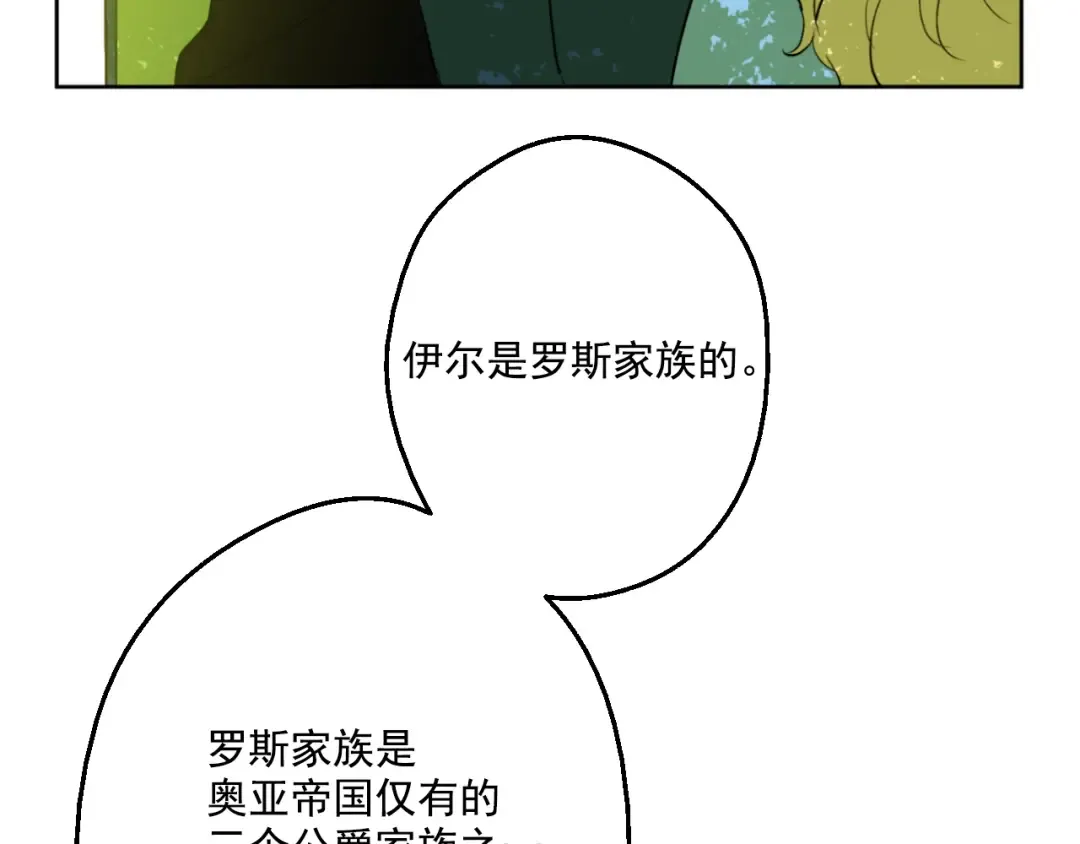 第38话 你说谁更高？ 第119页