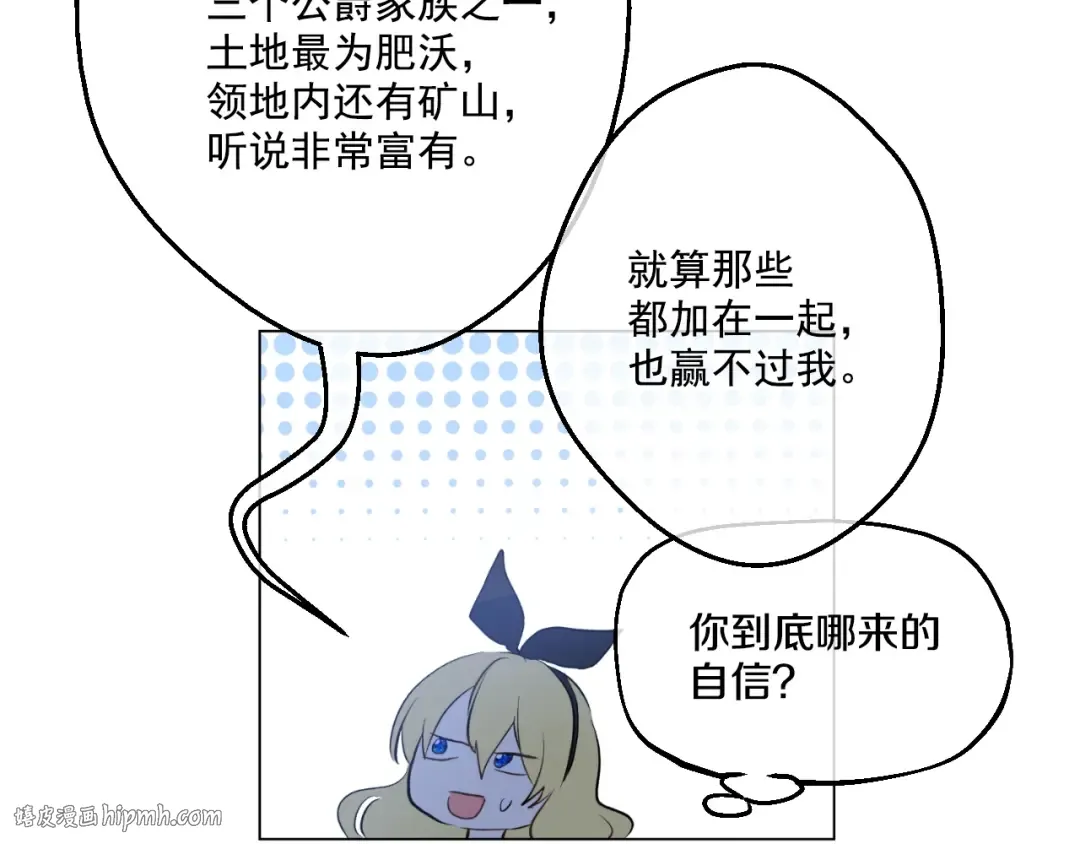 第38话 你说谁更高？ 第120页