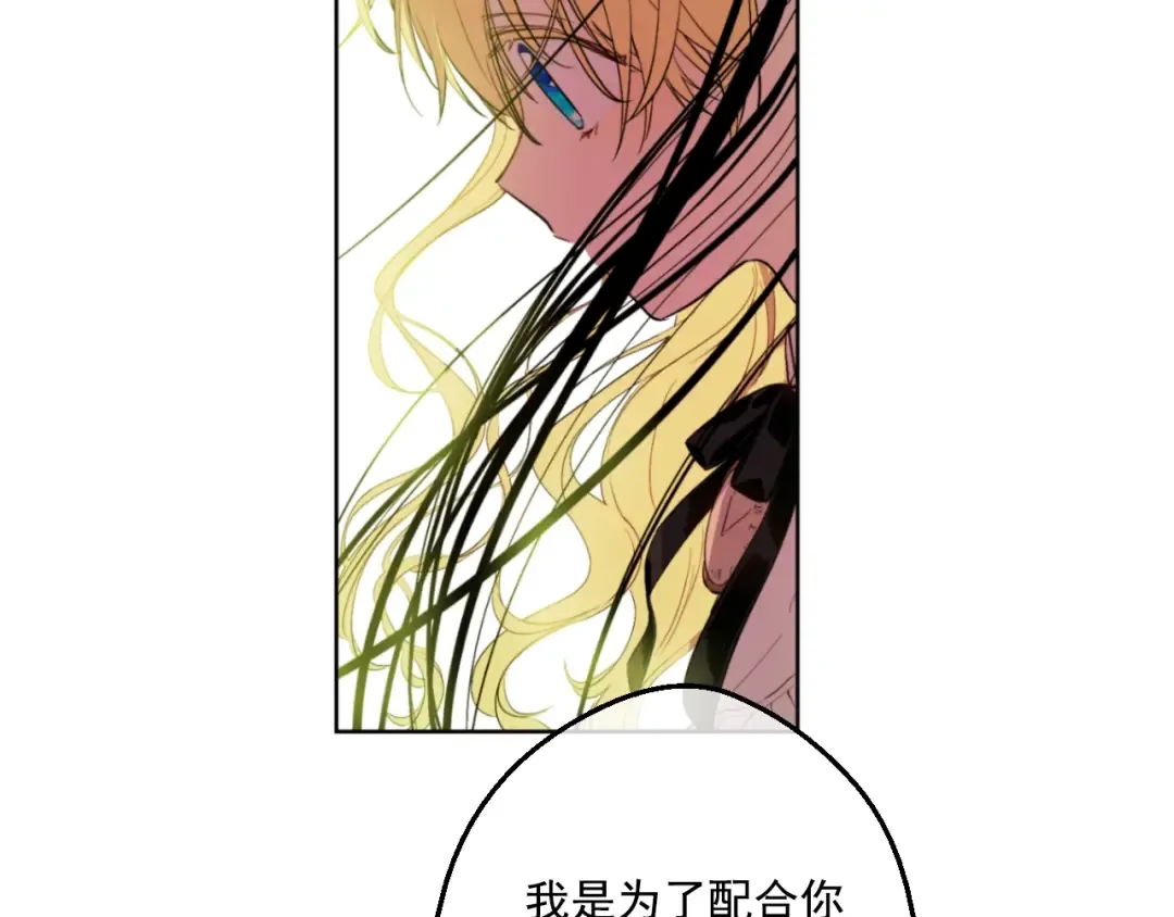第38话 你说谁更高？ 第125页