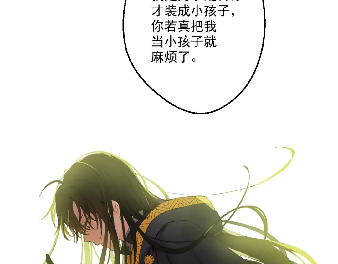第38话 你说谁更高？ 第126页