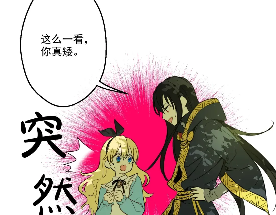 第38话 你说谁更高？ 第133页