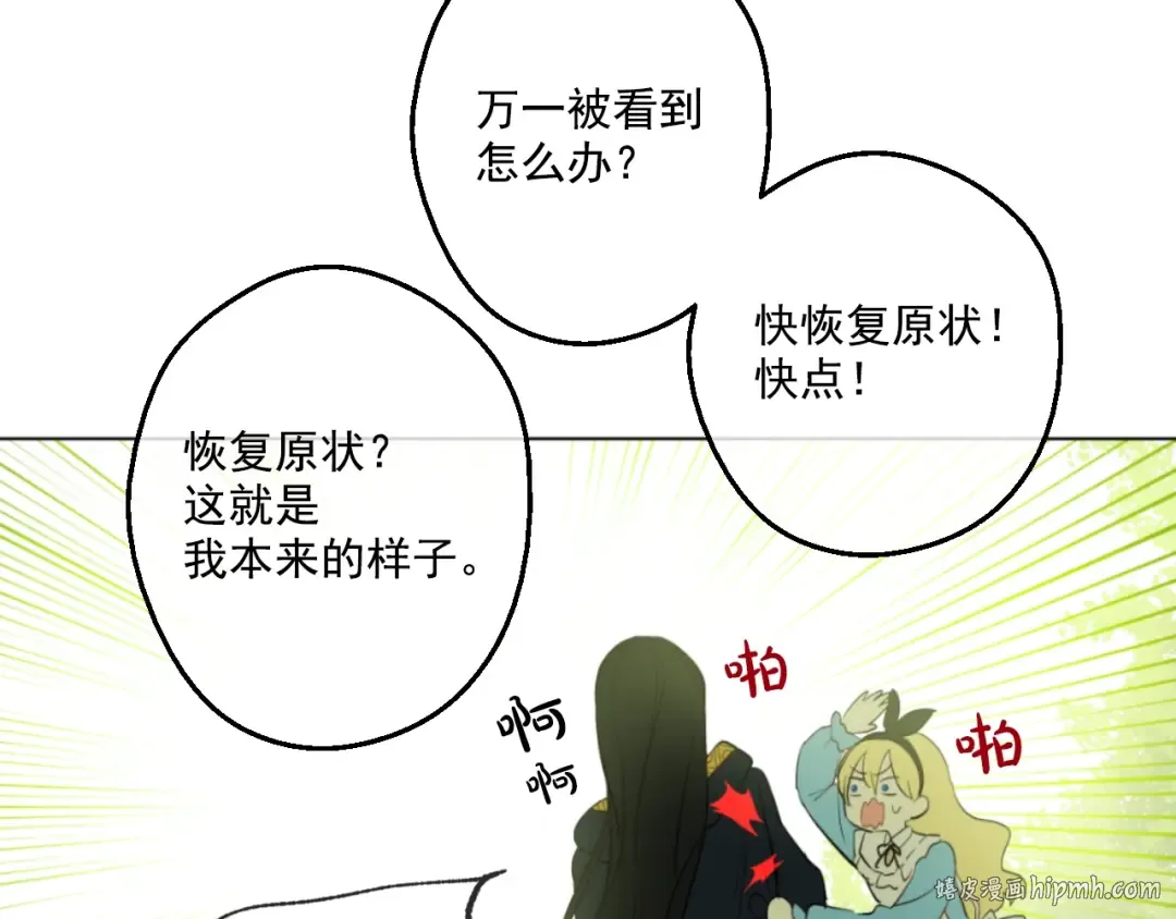 第38话 你说谁更高？ 第136页