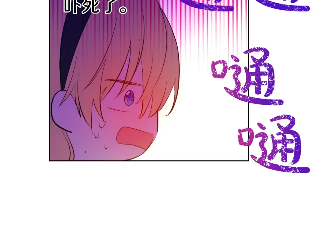 第38话 你说谁更高？ 第141页