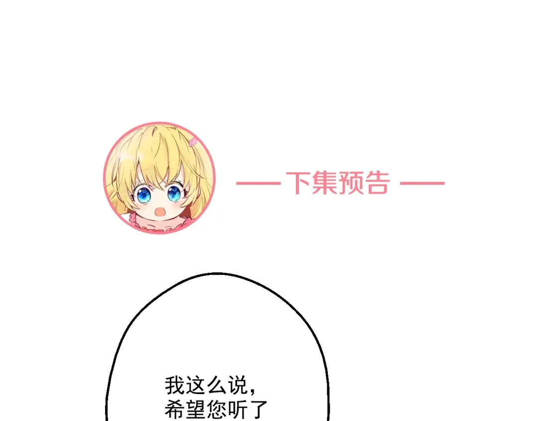第38话 你说谁更高？ 第147页
