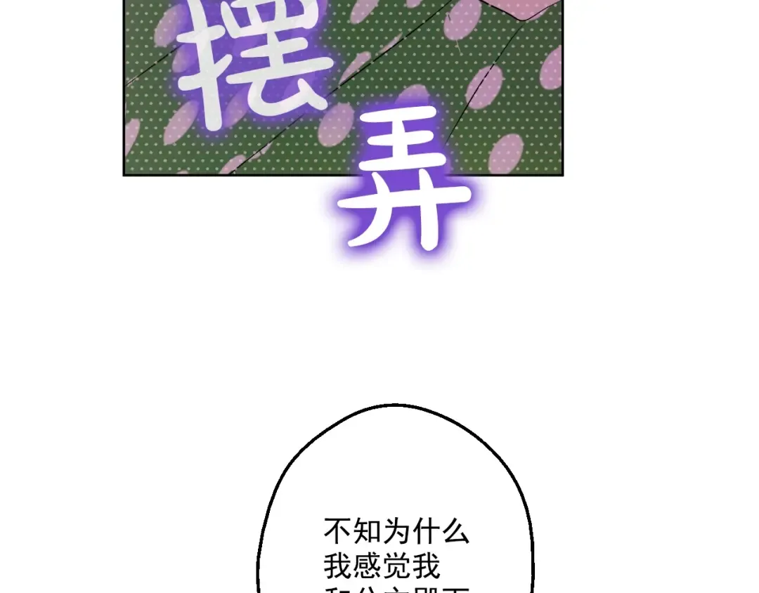 第38话 你说谁更高？ 第149页