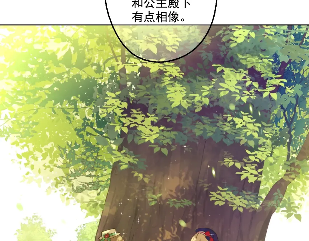 第38话 你说谁更高？ 第150页
