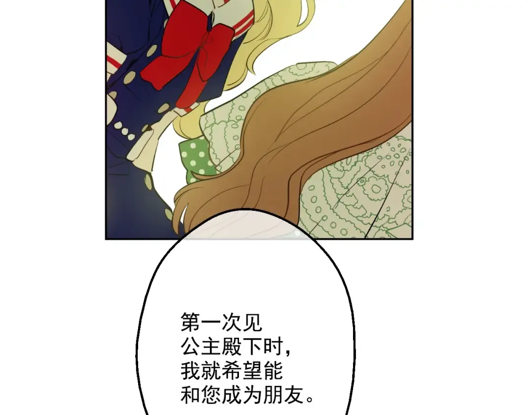 第38话 你说谁更高？ 第153页