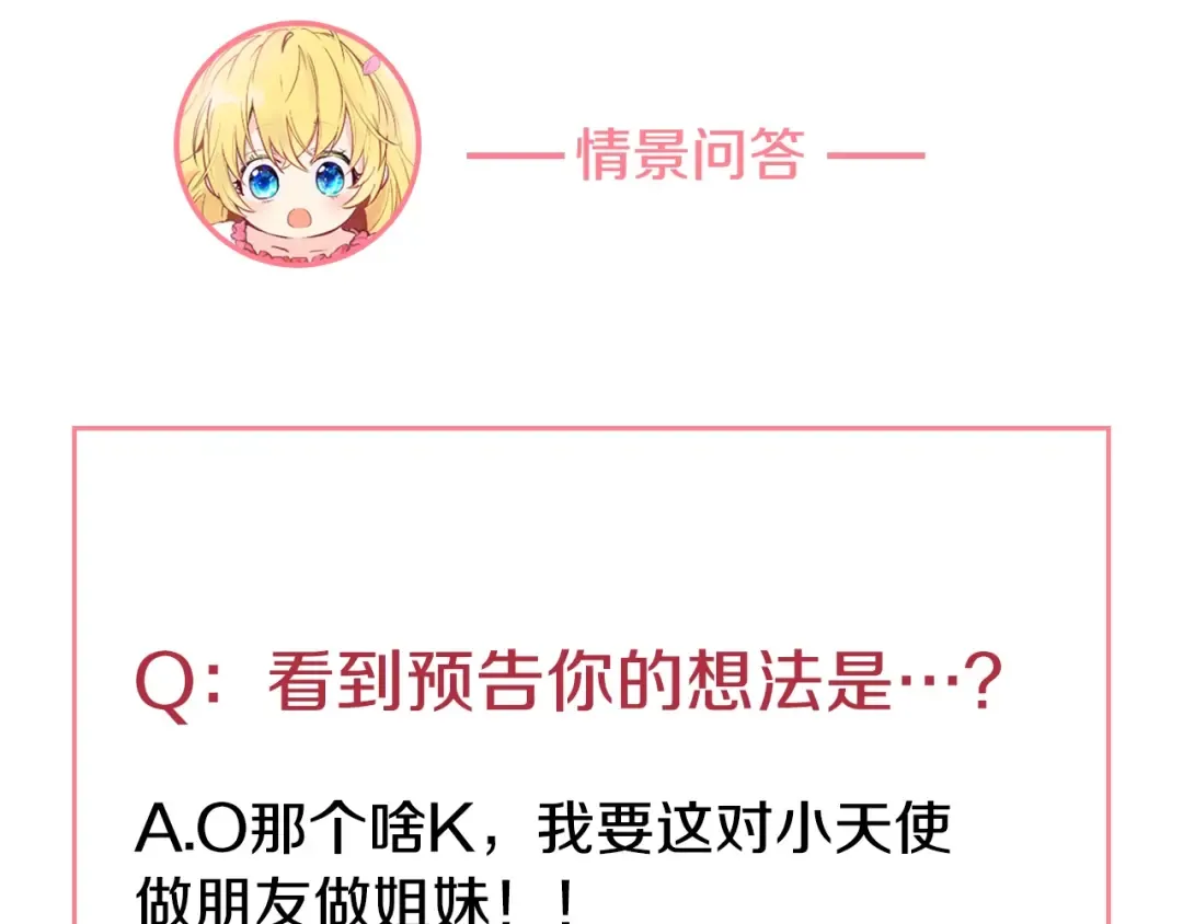 第38话 你说谁更高？ 第155页