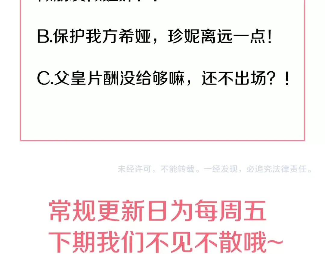 第38话 你说谁更高？ 第156页
