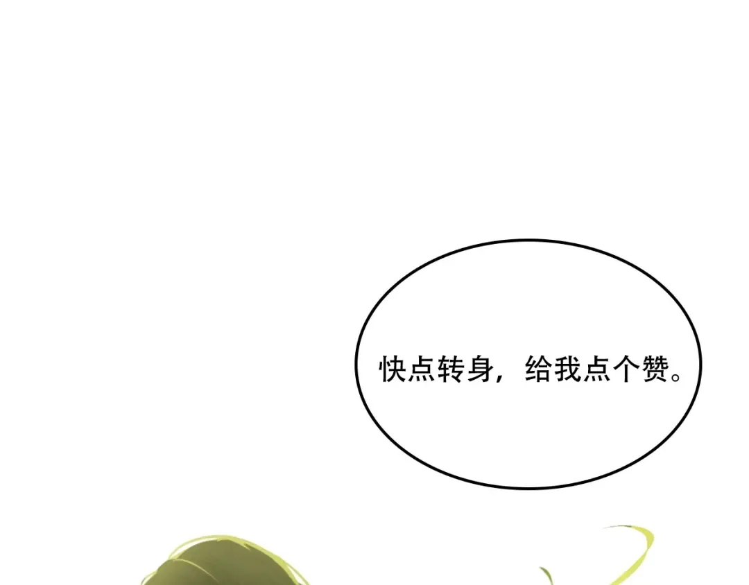 第38话 你说谁更高？ 第157页