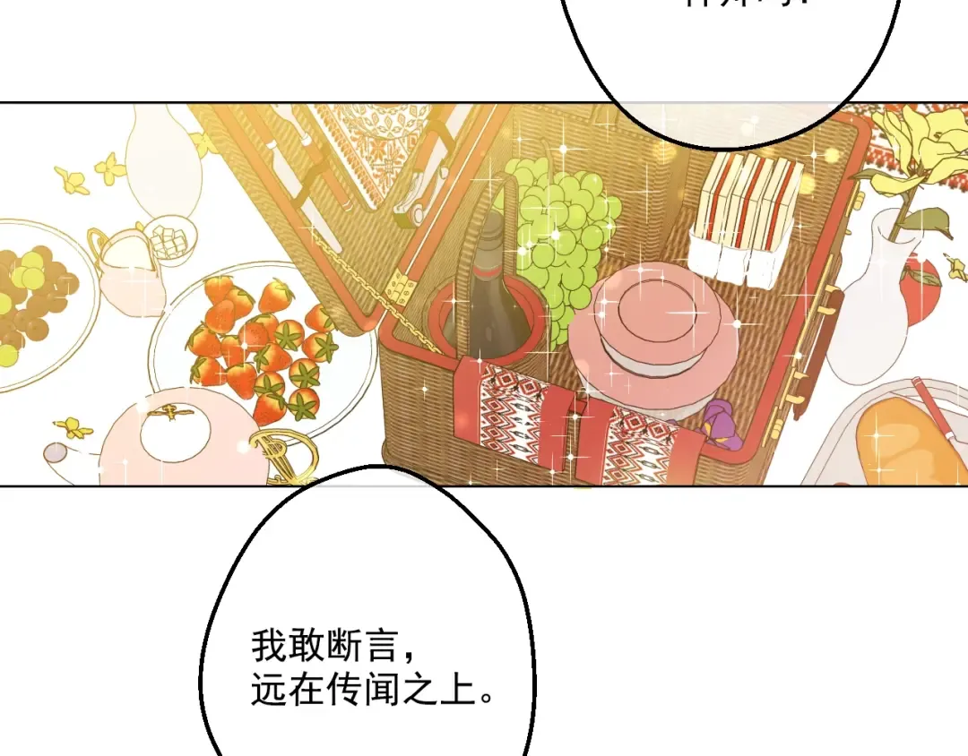 第39话 敌人？朋友？ 第5页